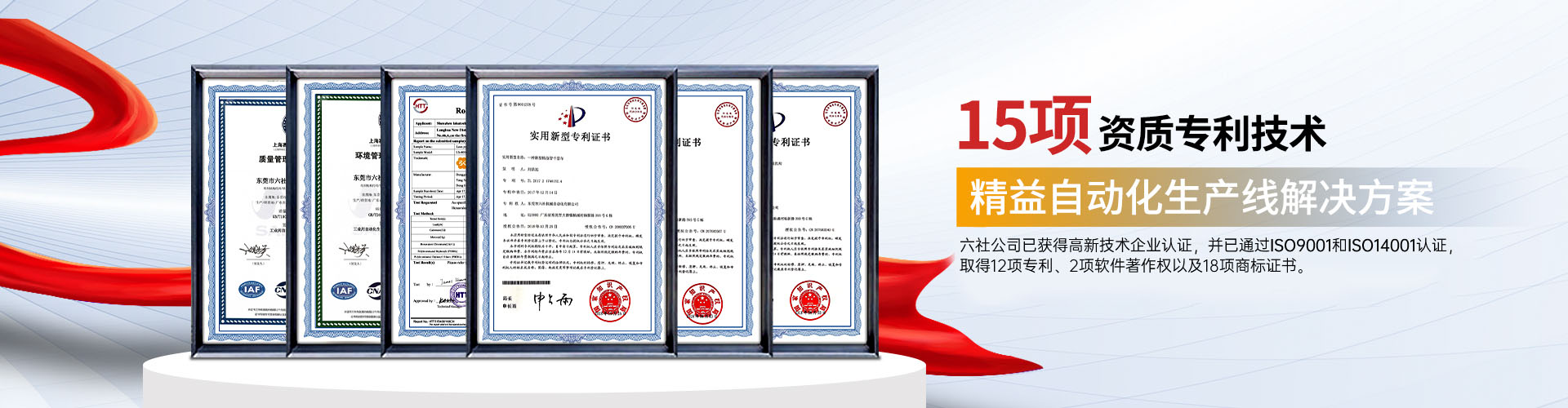 公司实力