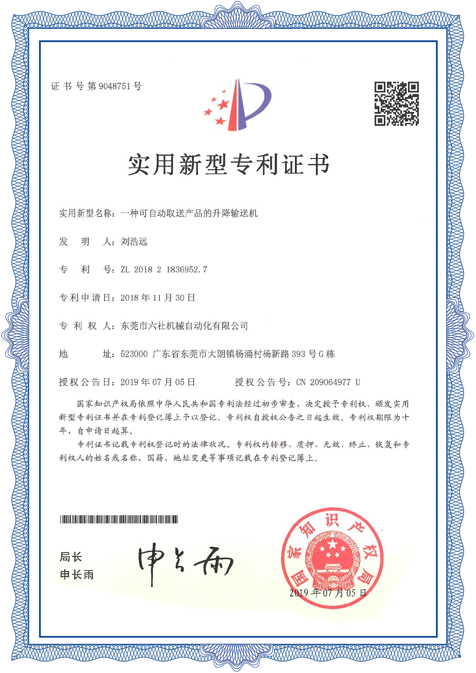 一种可自动取送产品的升降输送机